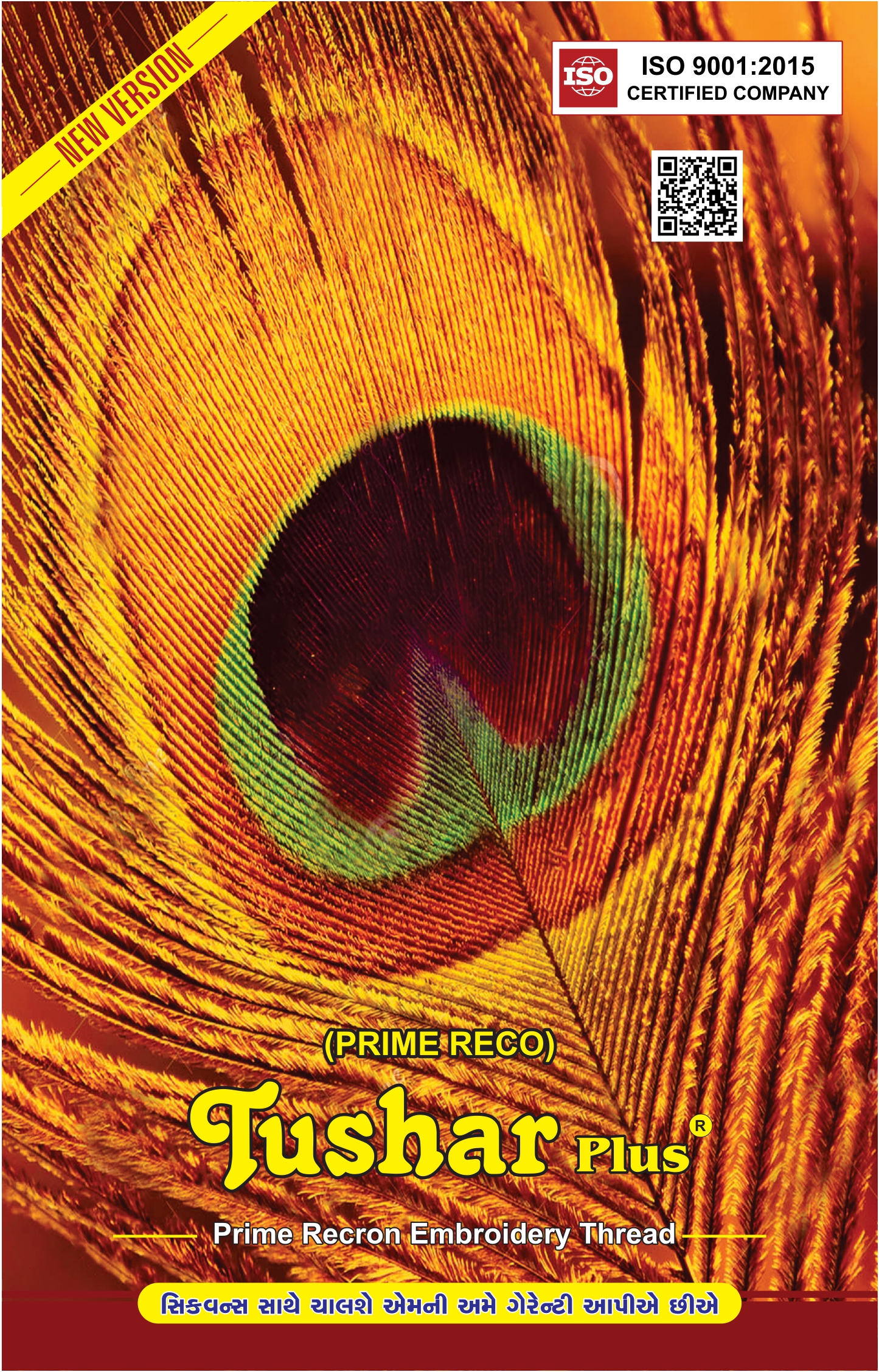 Prime Recron Shade Card